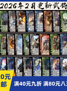 2play桌游2026年2月自印武将卡界于禁族荀彧幻曹丕威孙尚香刘懿君