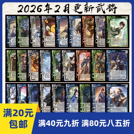 2play桌游2026年2月自印武将卡界于禁族荀彧幻曹丕威孙尚香刘懿君
