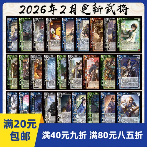 2play桌游2026年2月自印武将卡界于禁族荀彧幻曹丕威孙尚香刘懿君