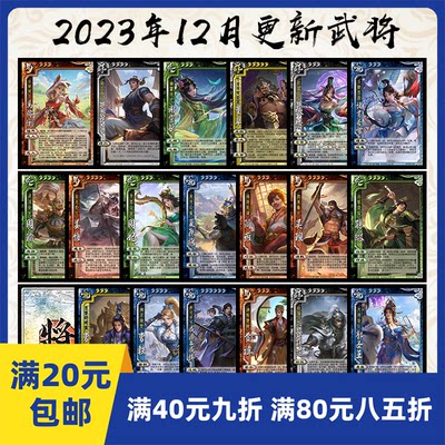 2Play桌游自印卡三国武将杀12月OL手杀十周年诸葛若雪谋姜维周瑜