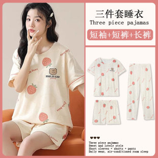 薄款 三件套宽松休闲家居服套装 短袖 长裤 短裤 纯棉睡衣女夏季