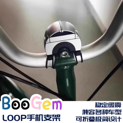适用brompton旋转自行车手机支架