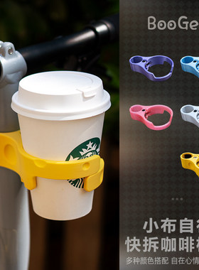 通用小布国布大行折叠自行车通用配件装饰奶茶咖啡杯架水壶杯架