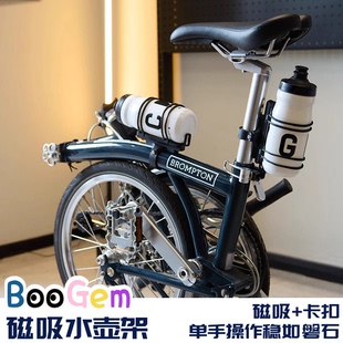 适用于brompton小布折叠自行车配件可折叠磁吸快拆水壶杯架超轻