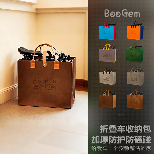 大行小布折叠自行车收纳袋撞色款