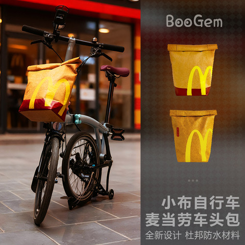 m记折叠自行车头包猪鼻快拆防水