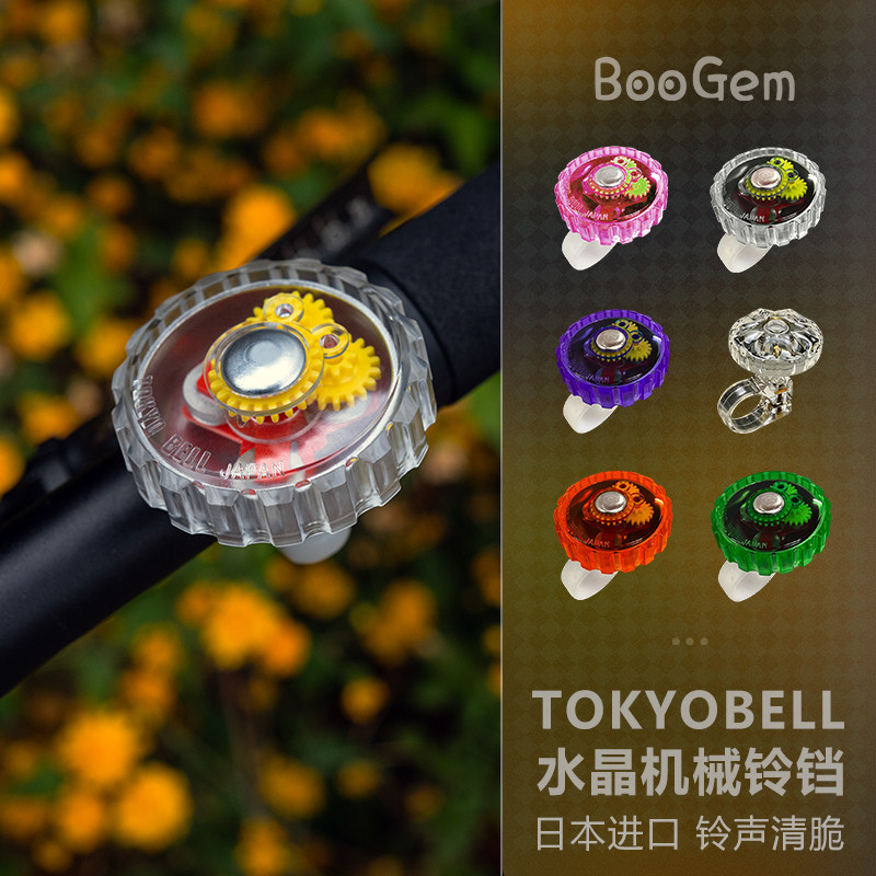 小布大行折叠自行车公路山地配件车铃透明机械铃铛正品tokyo Bell图片