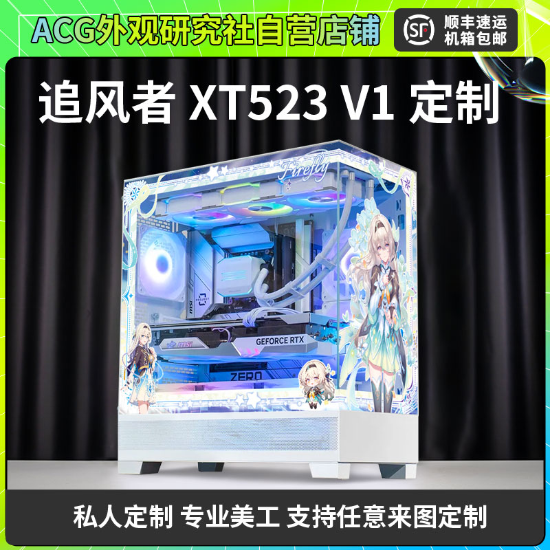 追风者XT523v1 ATX机箱外观UV定制 机箱主题定制发光写真灯板