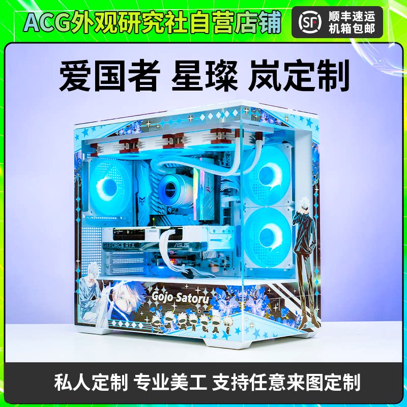 爱国者星璨岚机箱mod二次元