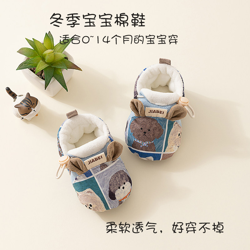 冬季初生婴儿鞋子 0到6到12个月步前鞋袜小月龄小宝宝男 女学步鞋,童鞋/婴儿鞋/亲子鞋,学步鞋,淘宝优惠券,粉丝福利购,淘宝优惠卷