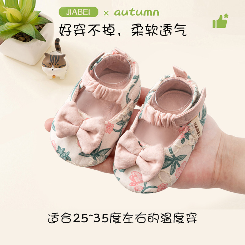 加蓓宝宝不掉鞋夏季婴儿防掉鞋图片