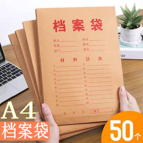 厂家牛皮纸档案袋 A4文件袋办公资料公文袋收纳纸袋加厚logo印刷 - 封面