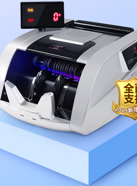 然鹏点钞机验钞机小型便携语音