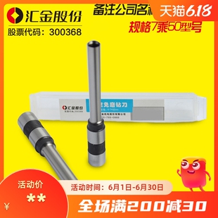 订机钻头汇金装 50B装 70B钻刀 50BE 50AM装 汇金装 50AK钻刀 机钻刀 订机钻刀汇金HJ 订机钻头汇金HJ