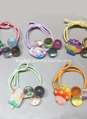 韩国原装进口女童可爱蘑菇葡萄贝壳圆珠发绳发量多成人扎头橡皮筋