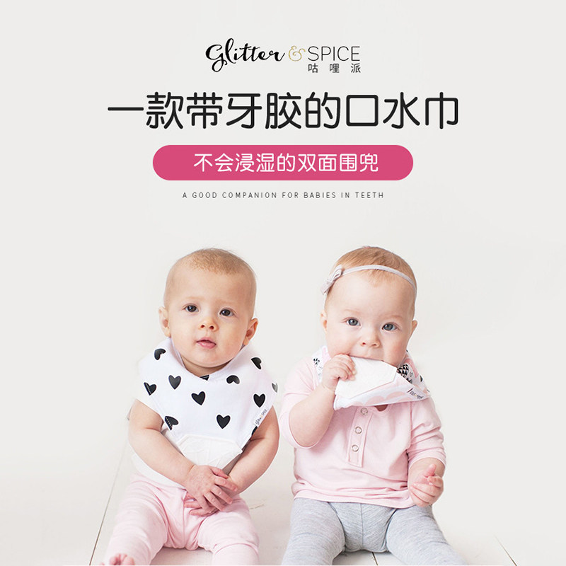 加拿大正品Glitter &spice婴儿童宝宝有机棉三角口水巾围嘴牙胶