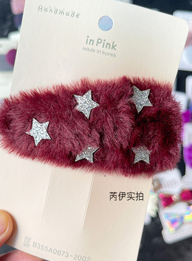 美国进口Plum女童可爱皇冠蝴蝶结布艺毛球毛绒星星一字发卡边夹