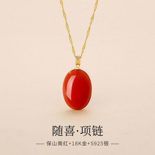 收藏级汉服南红玛瑙18K金吊坠