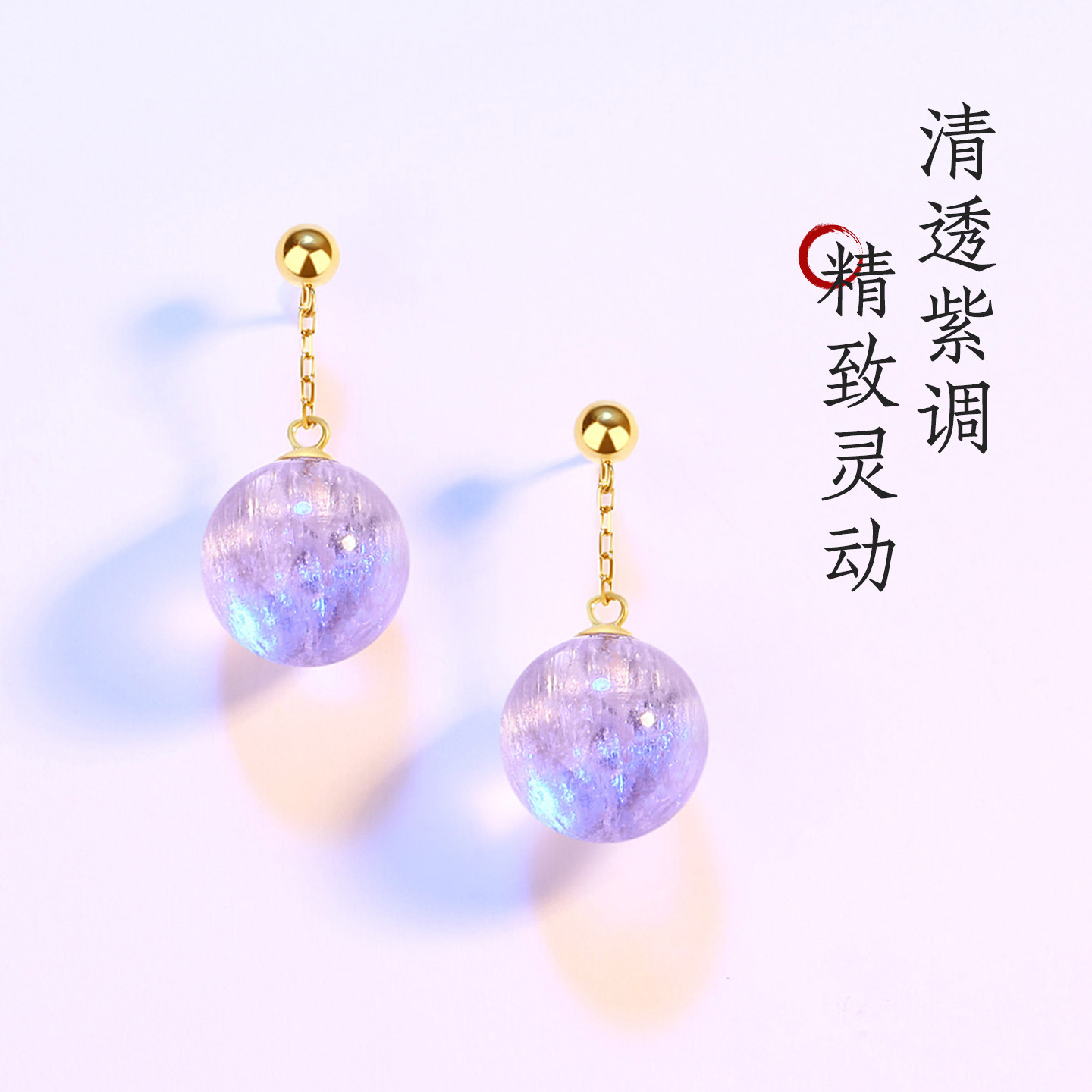 高冰紫锂辉18K金猫眼流苏耳坠