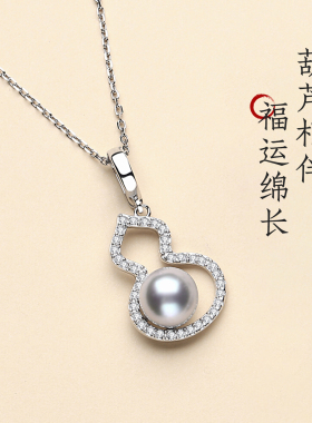 天然海水珍珠葫芦纯银项链