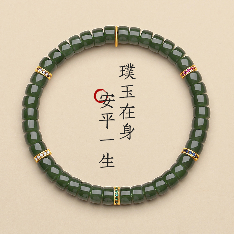 天然碧玉直切药片珠手串