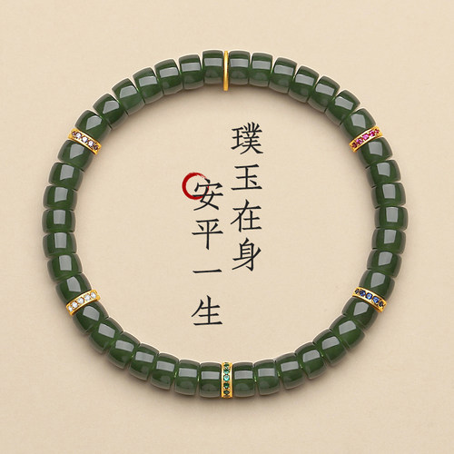 天然碧玉直切药片珠手串