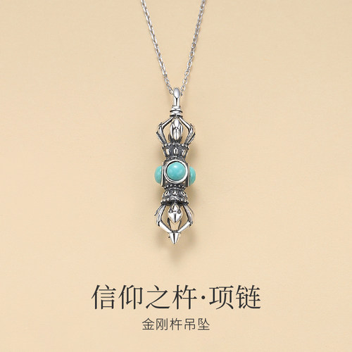 天然绿松石金刚杵项链
