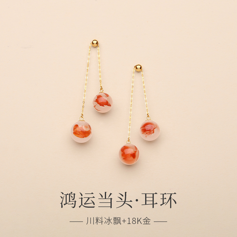 南红玛瑙冰飘18K金可调节耳饰
