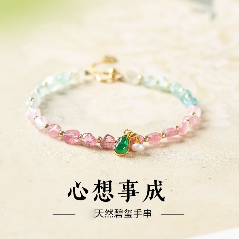 天然糖果色碧玺蓝水翡翠葫芦手链
