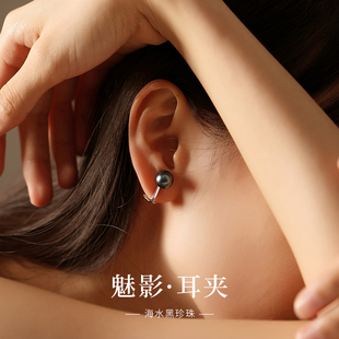 天然大溪地黑珍珠耳夹女925银海水珍珠高端无耳洞简约素珠耳饰品