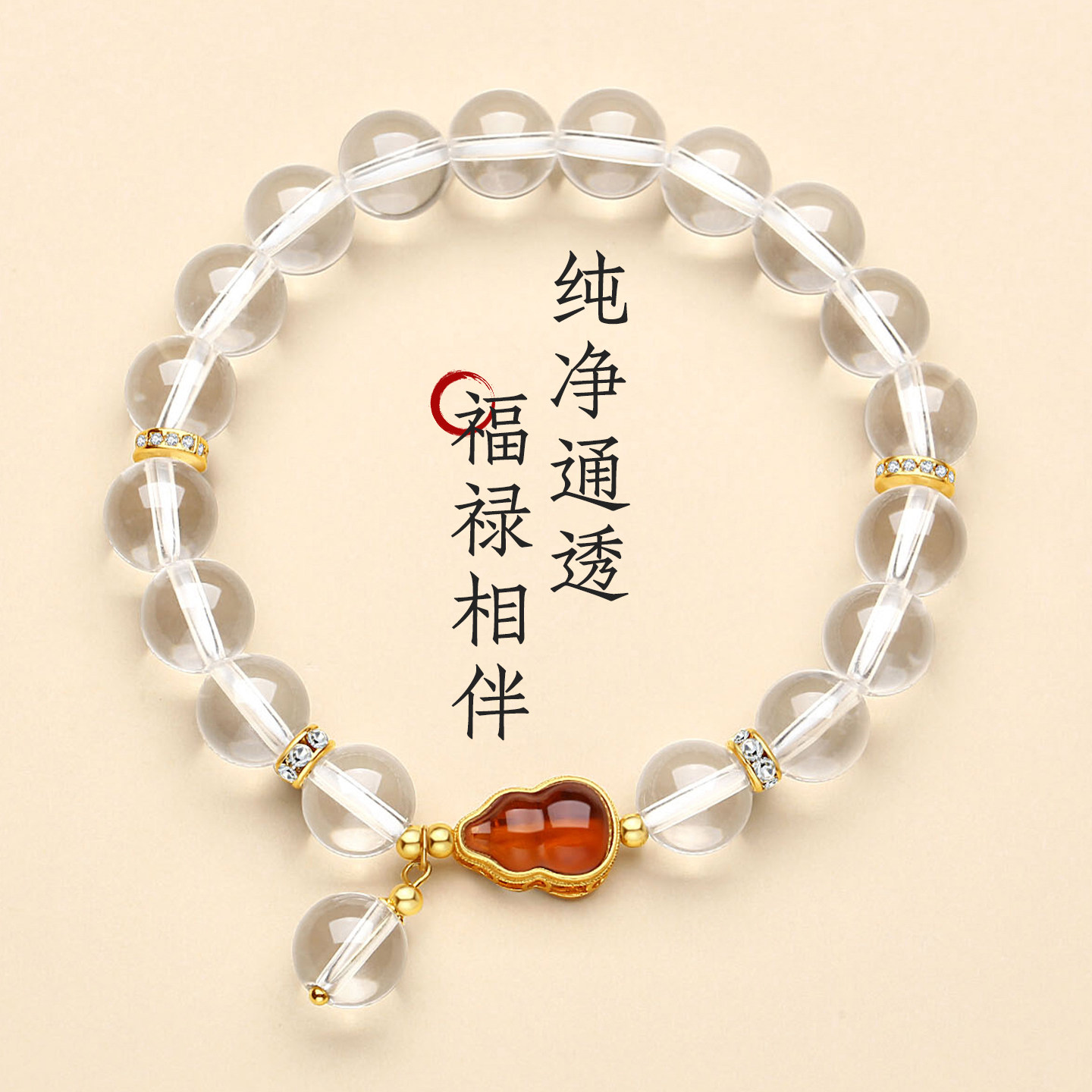 天然白水晶多宝手链女血珀葫芦流苏手串珠子串珠新中式高级感手饰