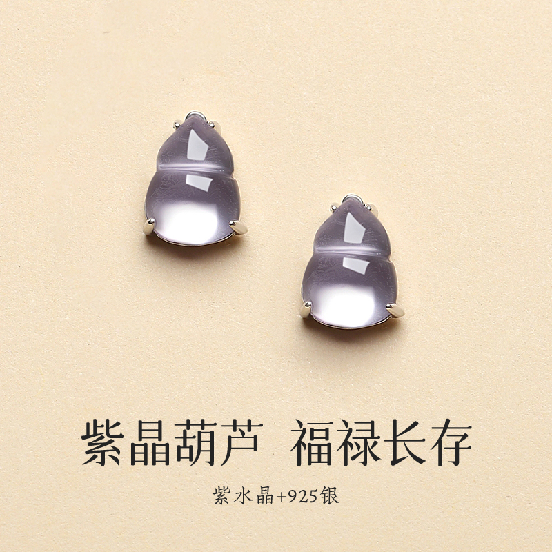 天然紫水晶葫芦耳钉女纯银小众独特漂亮精致高级感旺财耳环耳饰品