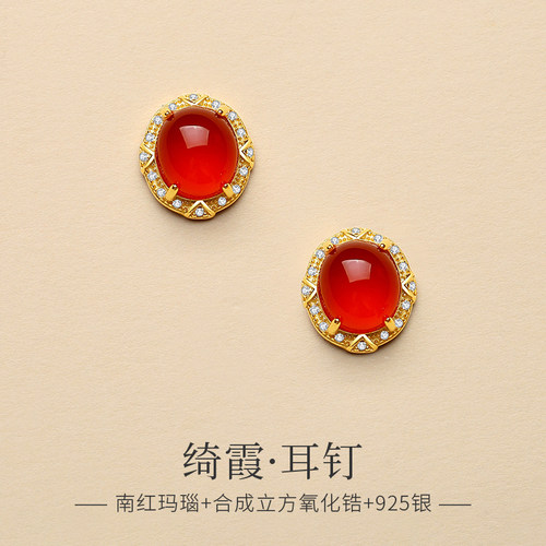 天然保山冰红南红玛瑙蛋面耳钉