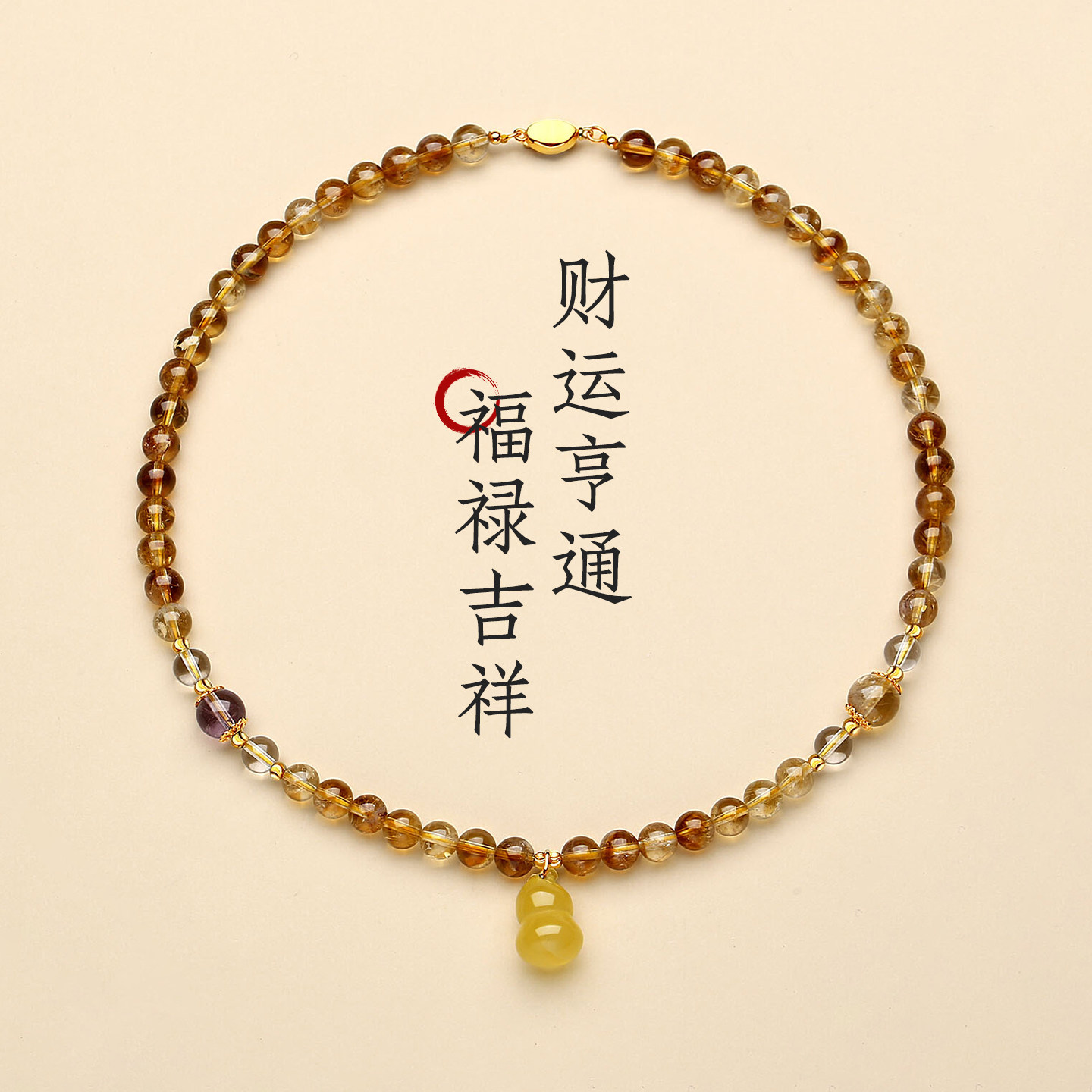 天然黄水晶项链女多宝18K金蜜蜡葫芦吊坠黄塔晶珠子串珠国风颈链