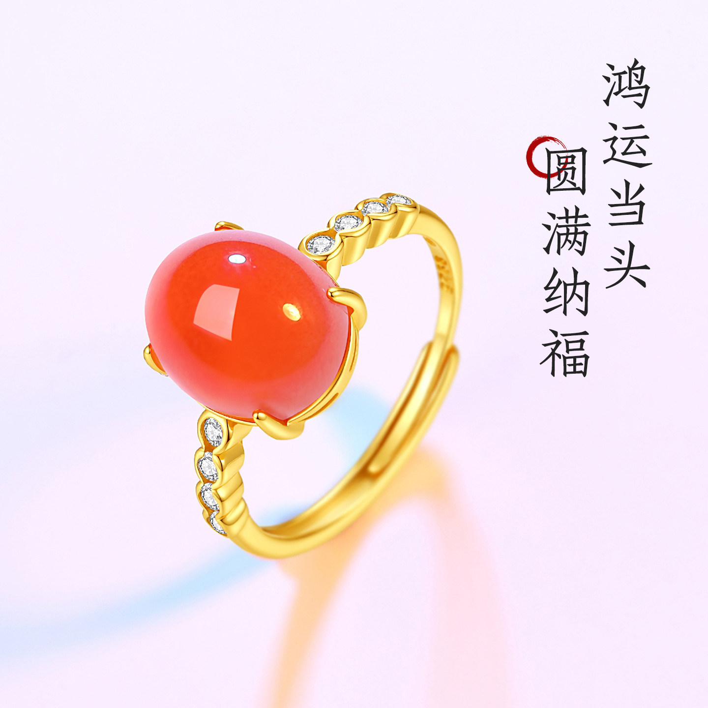 天然南红冰红起荧活口戒指