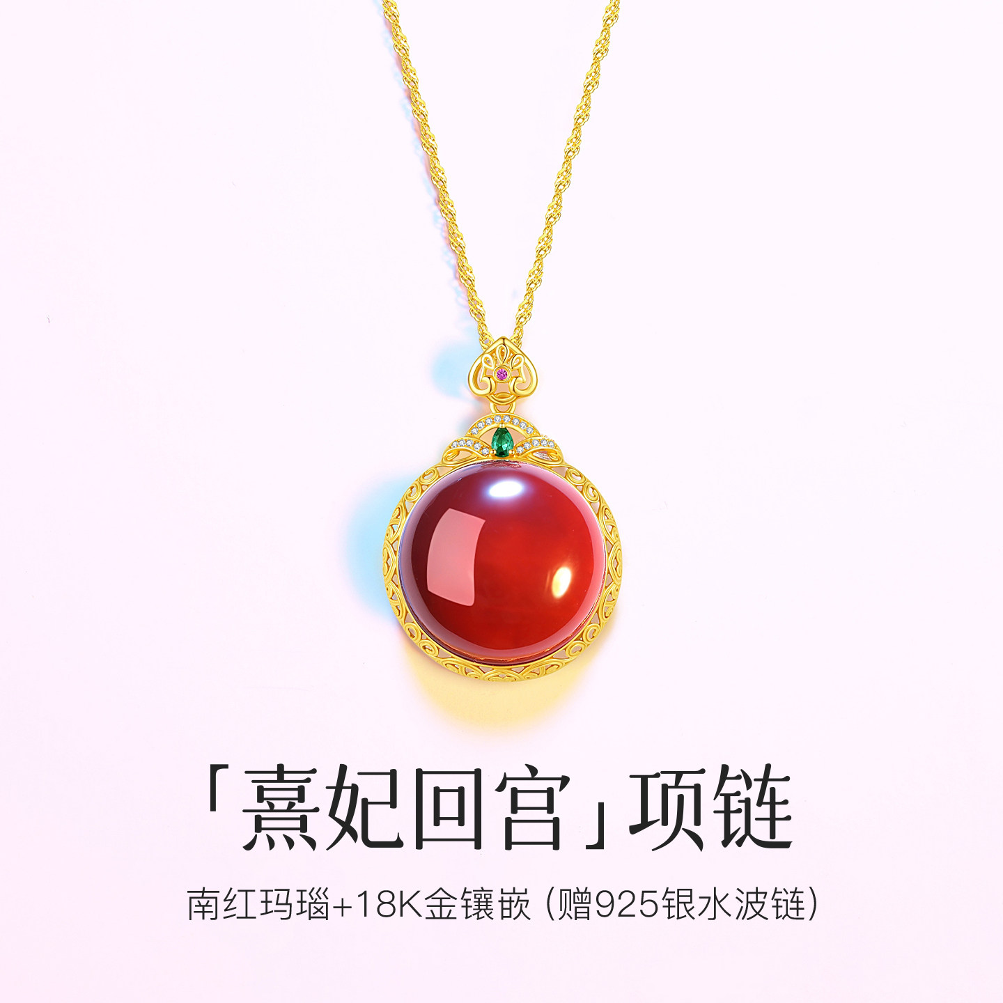 原矿南红玛瑙18K金吊坠