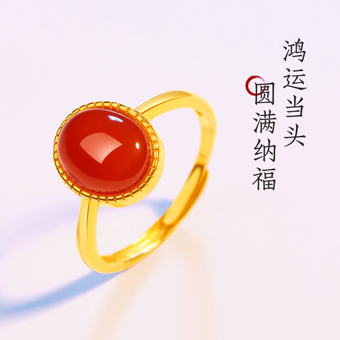 原矿保山南红冰红满色素面戒指