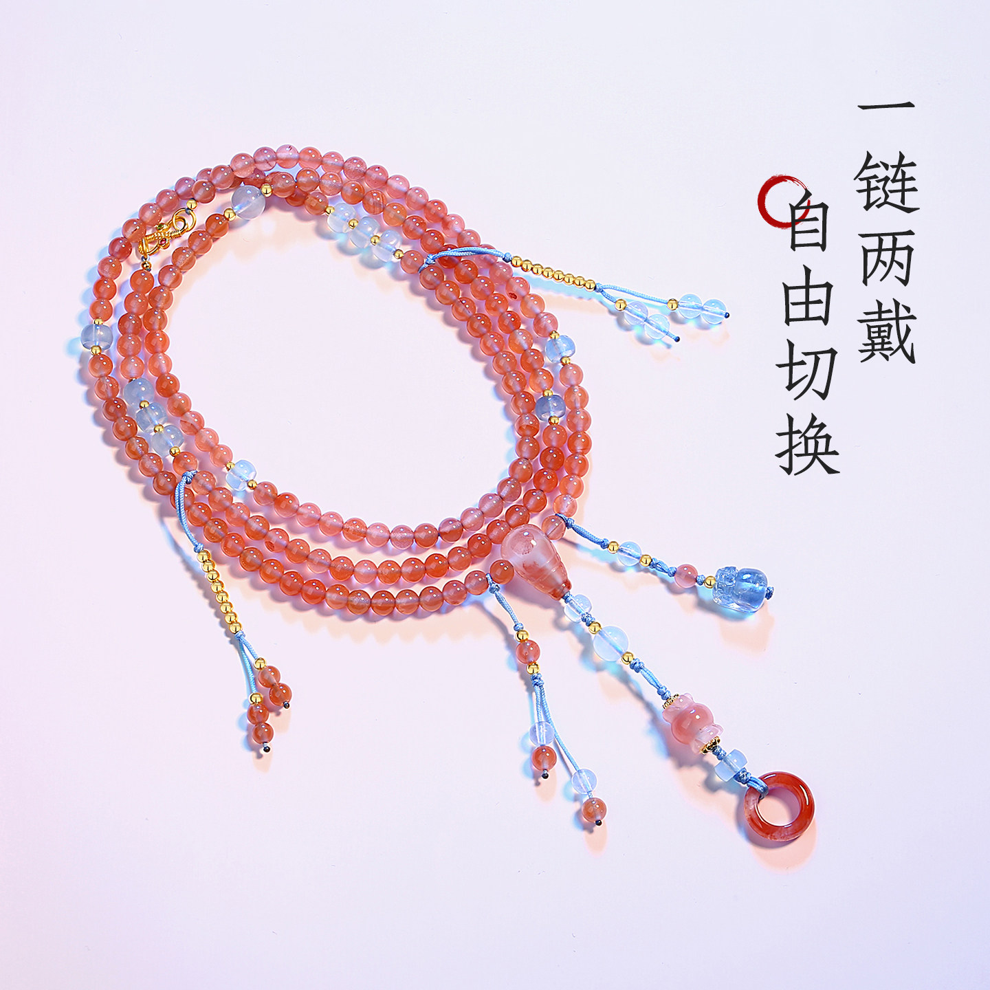 天然南红玛瑙海蓝宝多层流苏手串