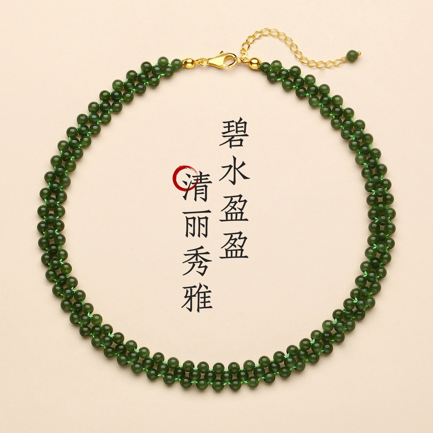 天然俄料碧玉编织颈带女款多层颈链和田玉菠菜绿小米珠蕾丝边项链