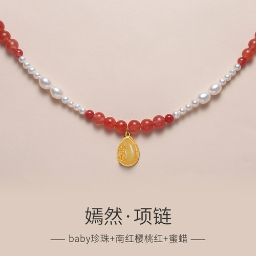 南红天然珍珠蜜蜡国风项链