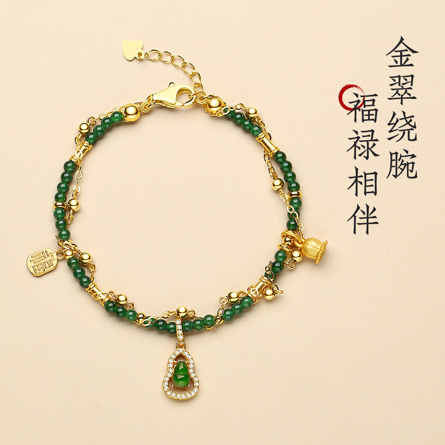 天然翡翠阳绿小米珠手链女士流苏葫芦铃兰花福牌精致双层手饰手串