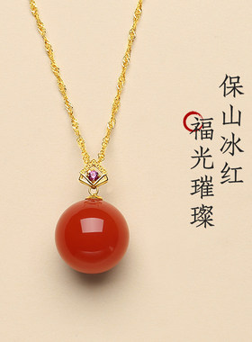 天然南红玛瑙保山料冰红18K吊坠