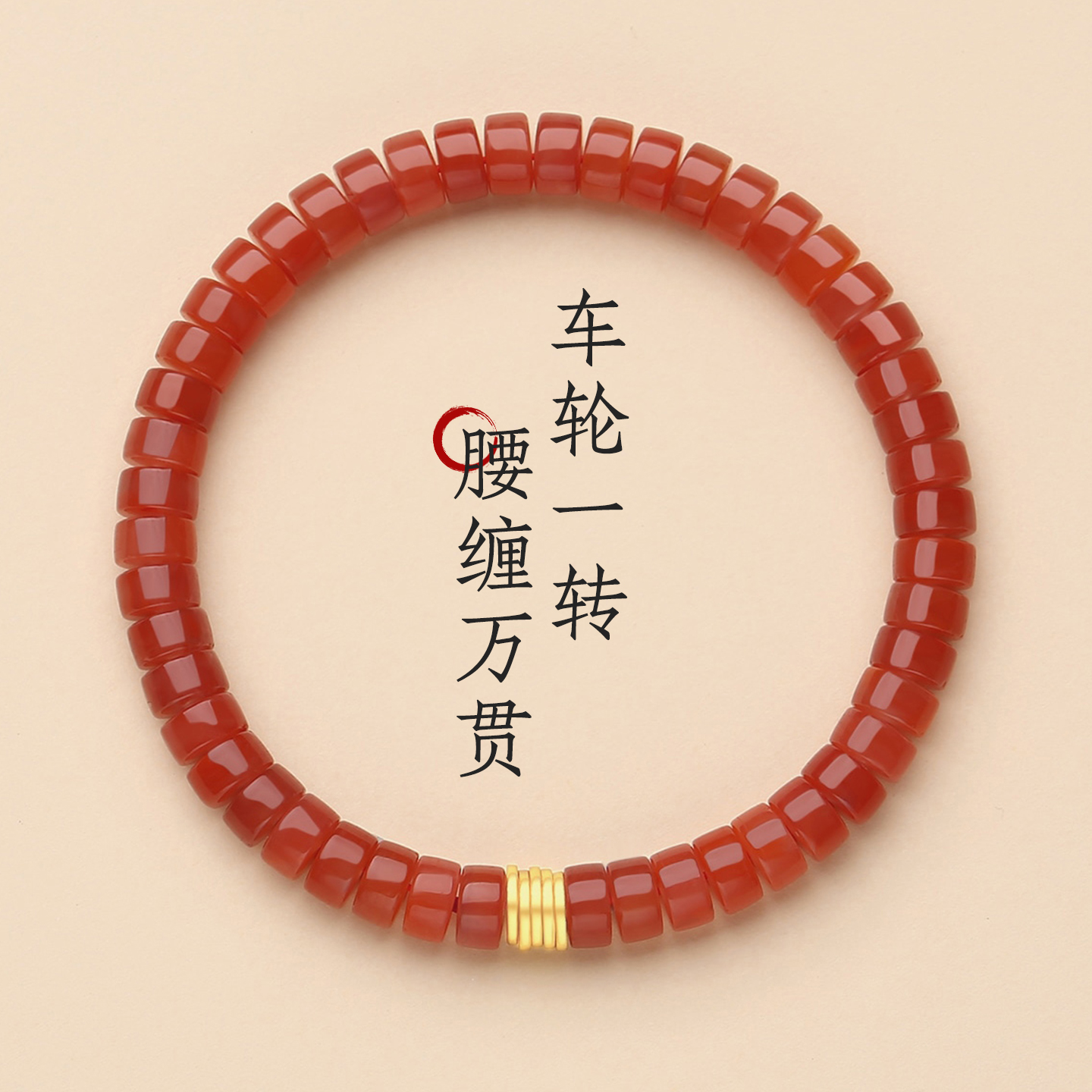 原矿保山南红玛瑙纯银五帝钱手串