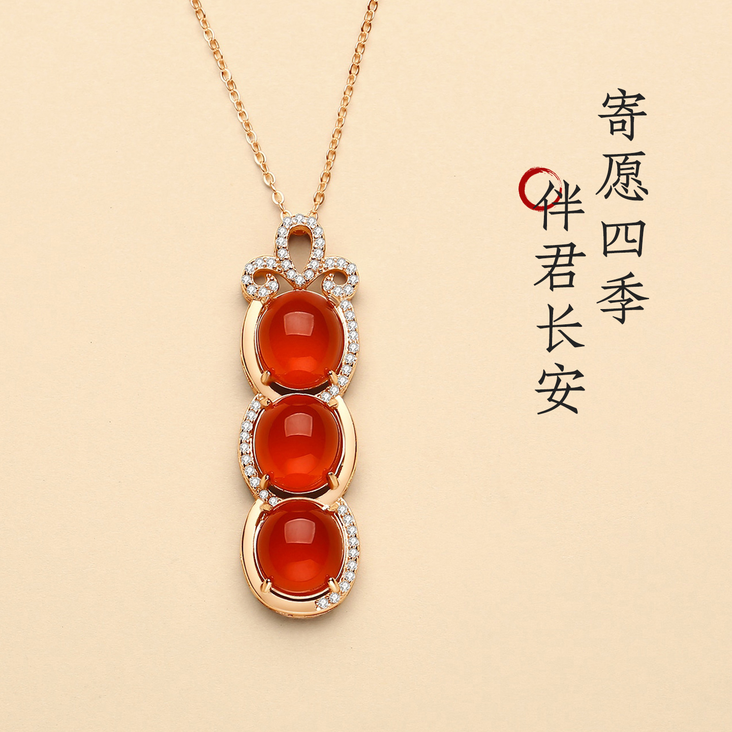 新中式原矿南红玛瑙四季豆项链