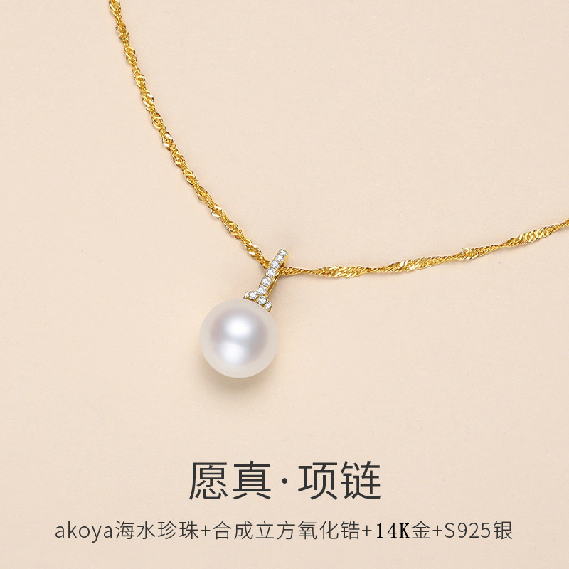 akoya海水珍珠吊坠媲美花珠正圆奶嘴挂件14K金万能扣女项链锁骨链