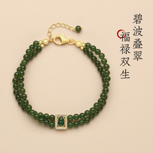 俄料碧玉小米珠翡翠葫芦双层手链