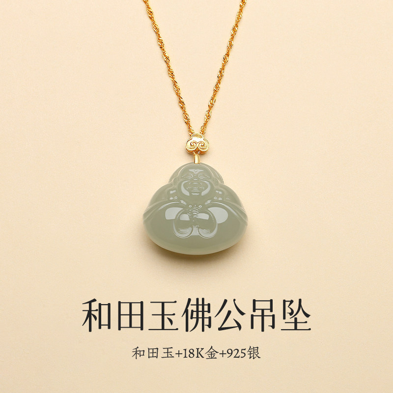 天然和田玉晴水佛公吊坠女款大肚佛弥勒佛玉石18K金挂件玉坠项链