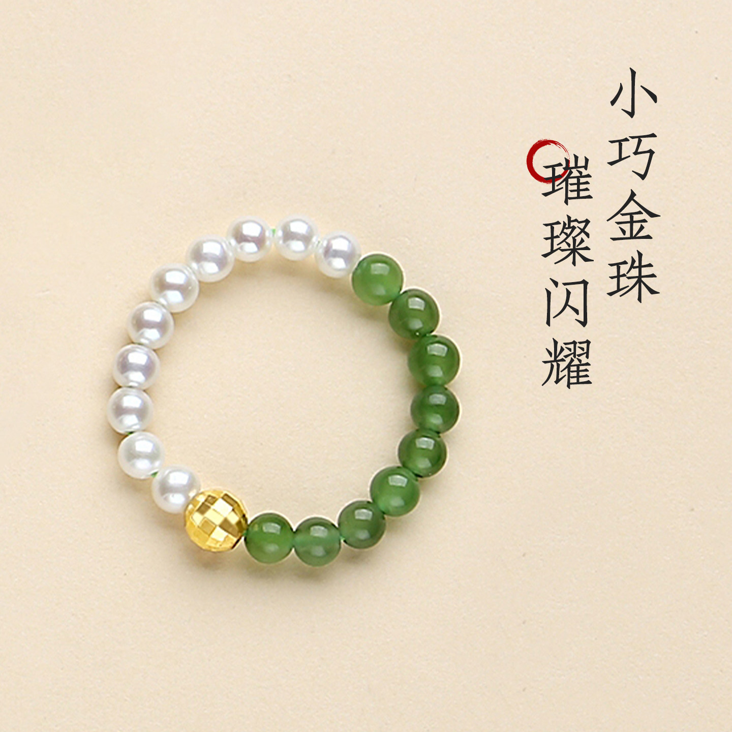 和田碧玉苹果绿18K金珍珠戒指