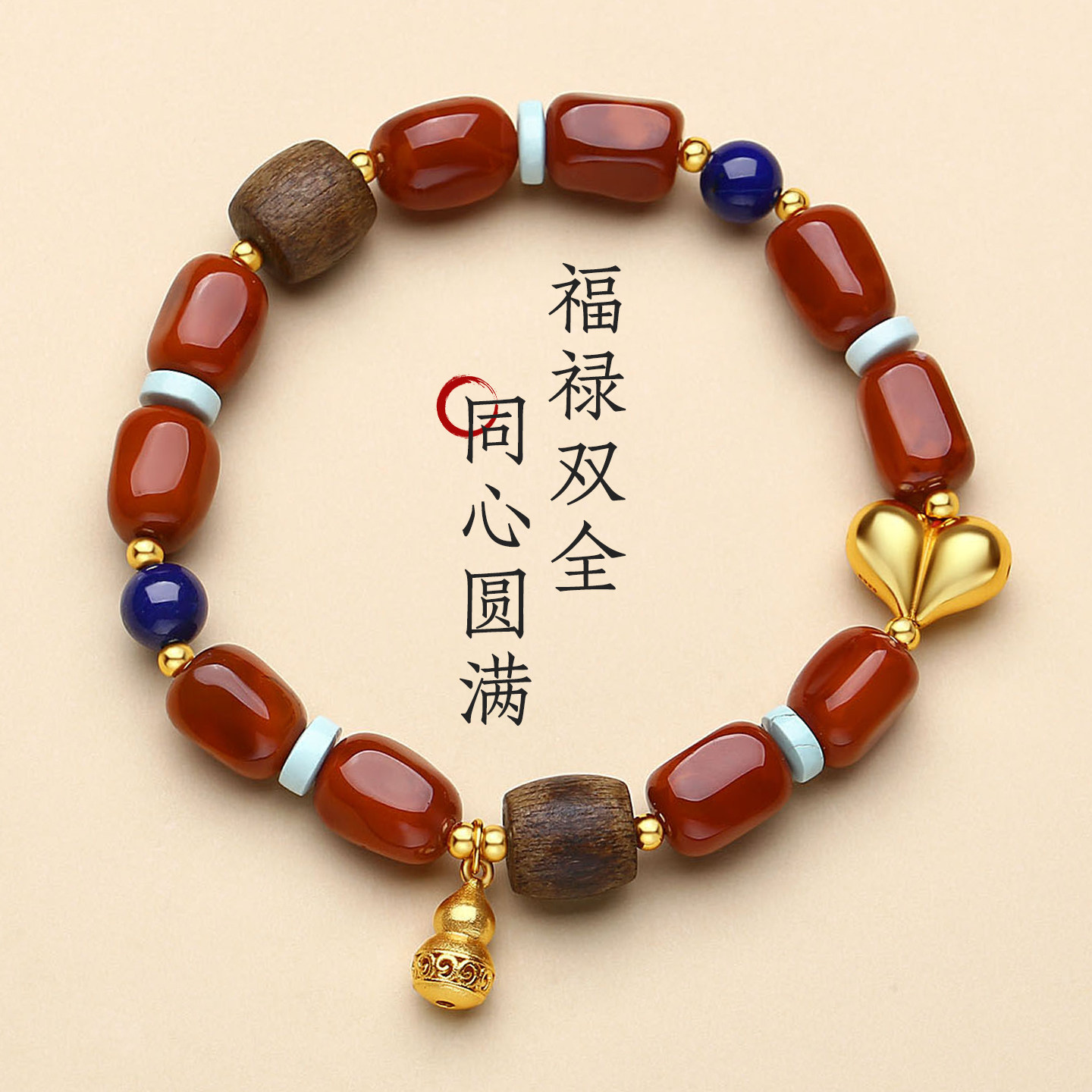 多宝手串女天然南红玛瑙火焰纹随形屁桃葫芦青金石沉香绿松石手链