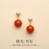 保山南红柿子红耳坠女款 淡水珍珠满色双珠耳环2026新款 本命年耳饰